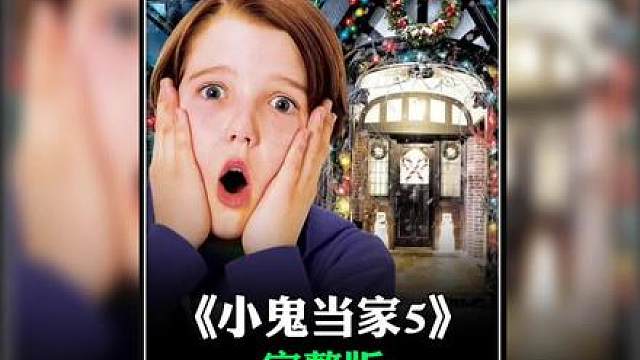 9岁小男孩一个人在家大战3个小偷