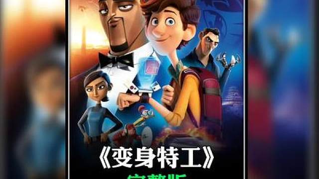 顶级特工变身鸽子，联手怪胎科学家打击坏蛋