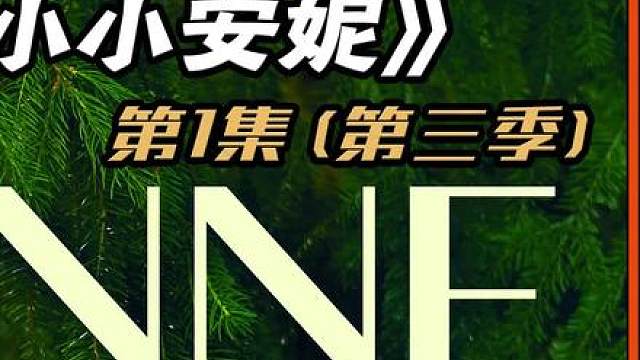 超治愈美剧，这个小姑娘真的很美