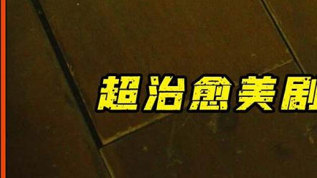 绿山墙的安妮超治愈