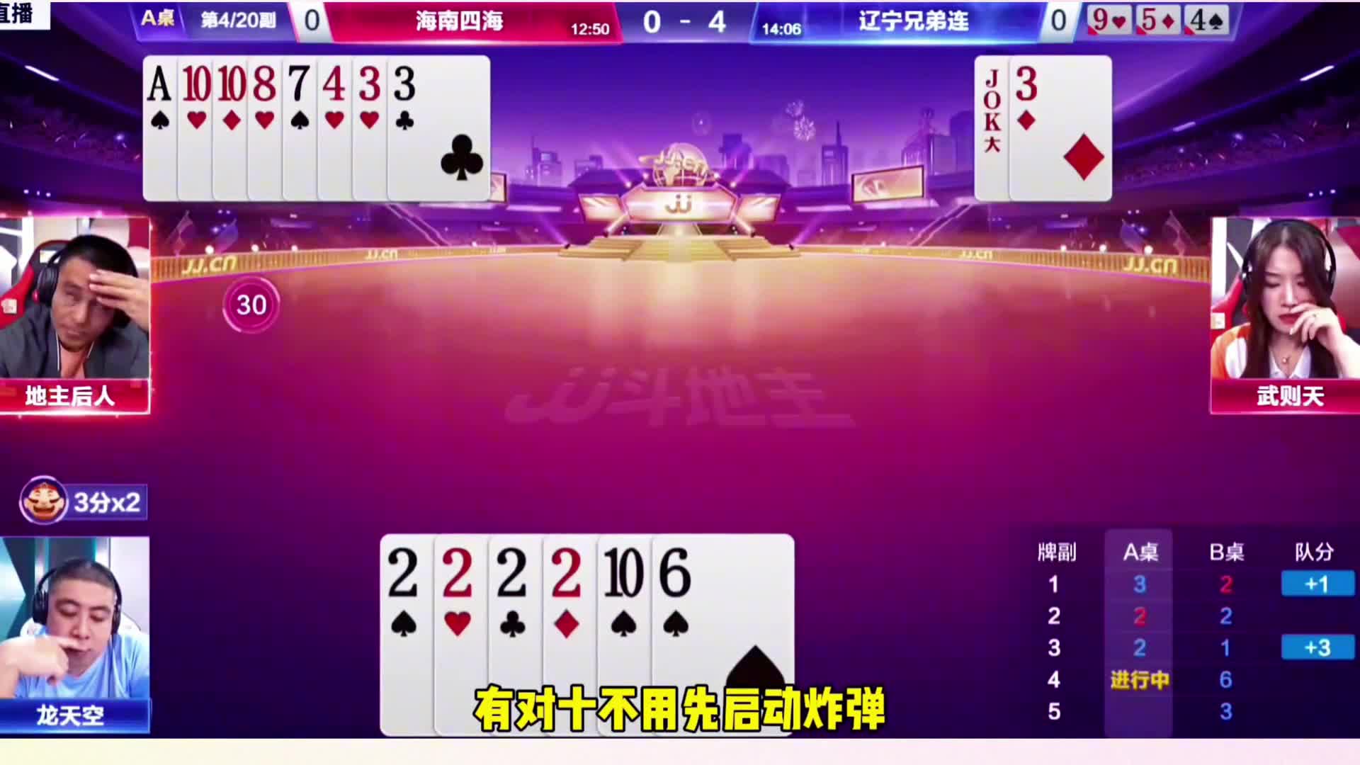 地主太狠了