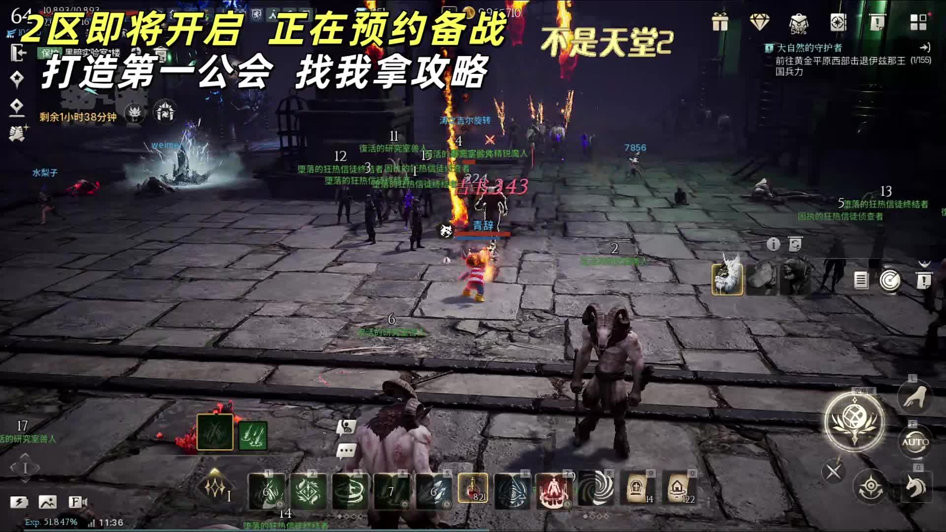 上古世纪战争二区备战中