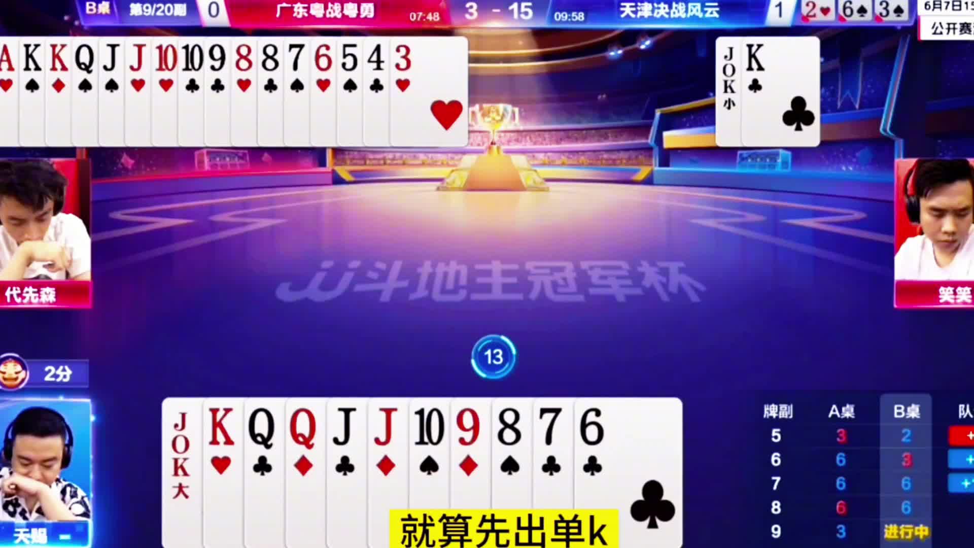 这牌天赐怕是要凉了