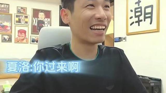 白鲨你过来啊，宝哥给你准备了好东西