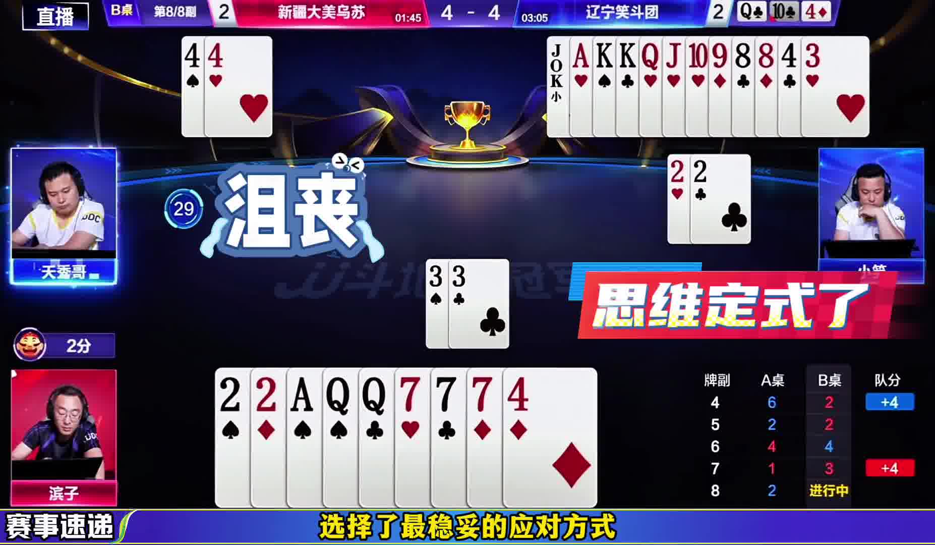 地主命太硬了，农民也没办法呀！ 新疆大美乌苏逃过一劫上演加副反杀！