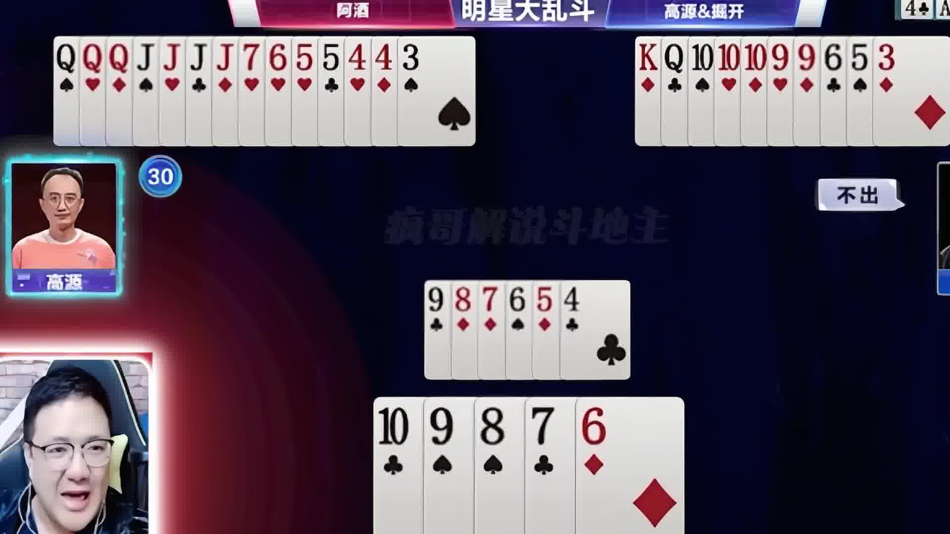 这牌不炸就输了