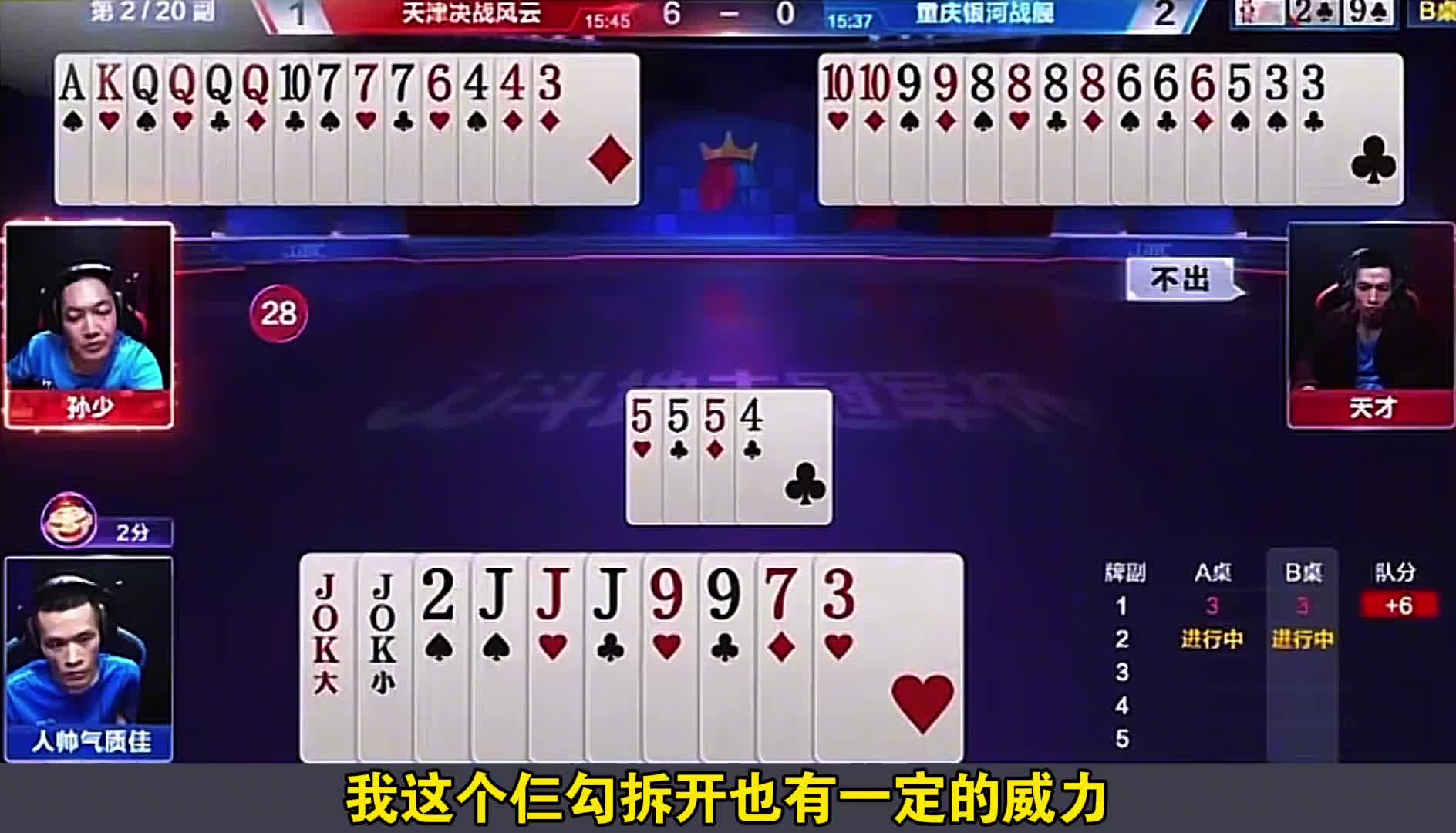 农民必赢的牌最后输了三炸