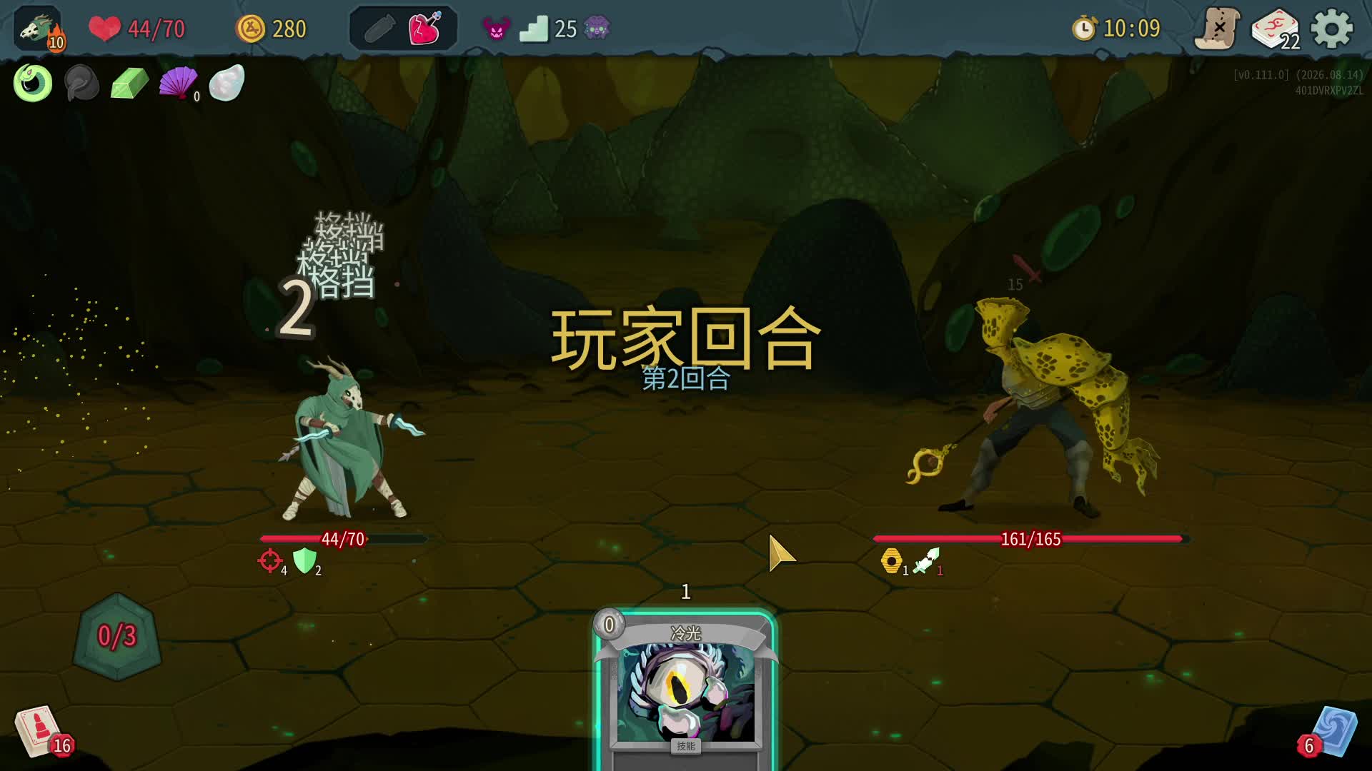nosl 毒刀贼