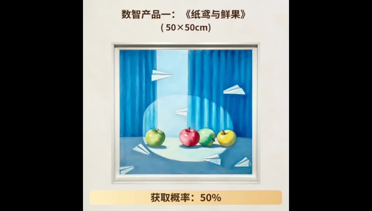 张春龙《闲趣静物》盲盒