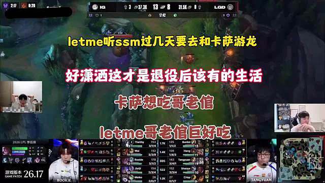 Letme馋完了，听史森明过几天要和Karsa去玩巨羡慕，这才是退役后该有的生活，好潇洒啊！

活动