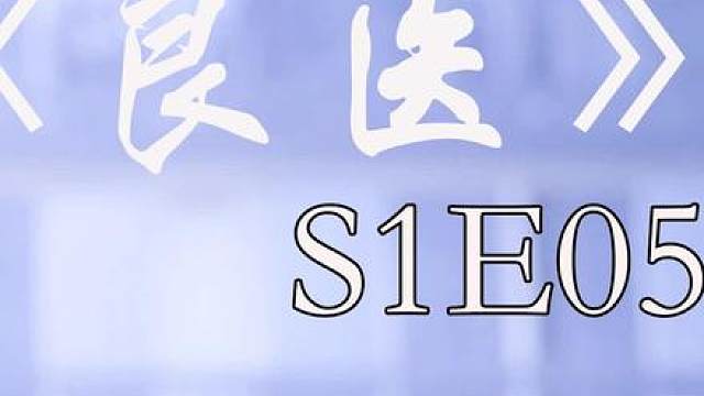 你会接受家人对你隐瞒实情么