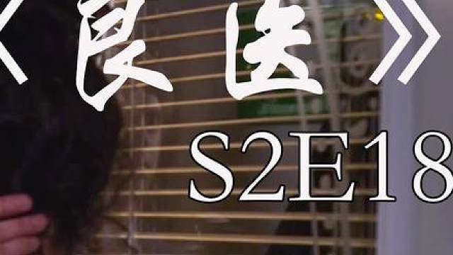自闭症医生惨遭毒打，而他却拯救了施暴者的性命