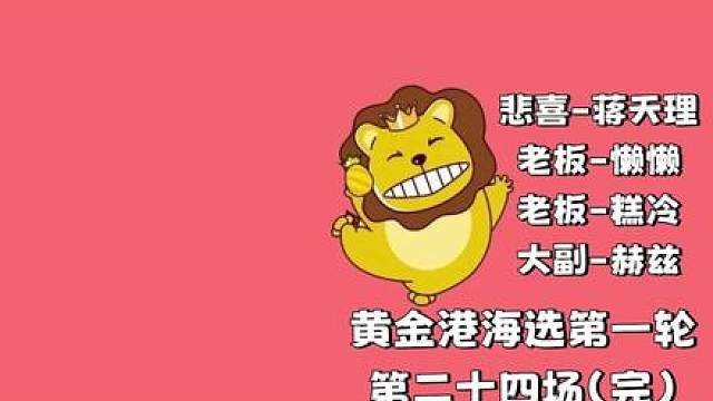 598分，全体起立