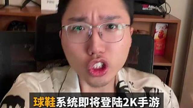 球鞋系统要来了？！聊聊
