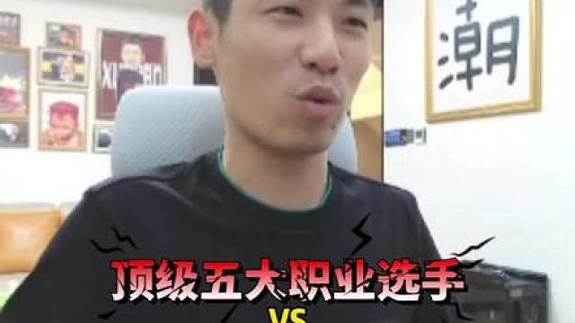 牛蛙五虎vs旭宝传媒