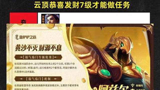 S16恭喜发财明日上线，从夯到拉锐评5费开局效果！