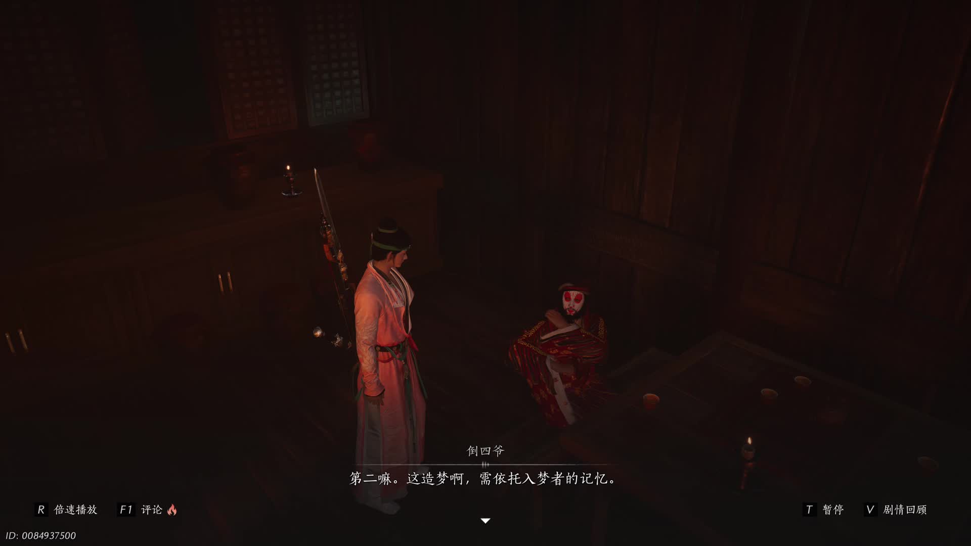 捕风寻影
