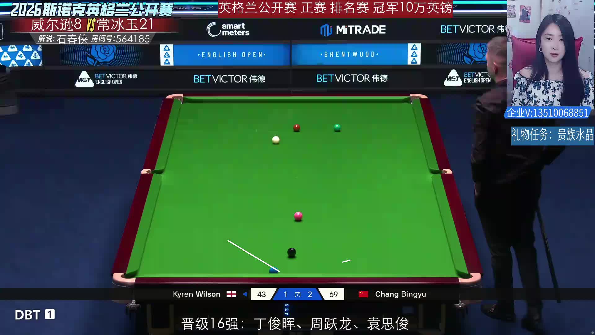 直播 丁俊晖VS赫吉尔 斯诺克