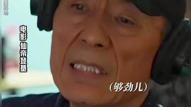 电影《仙帝登基》拍摄现场
