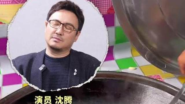 东北人记忆中的味道是一样的，沈腾最喜欢土豆、茄子、豆角，你回忆中的味道是哪几道菜