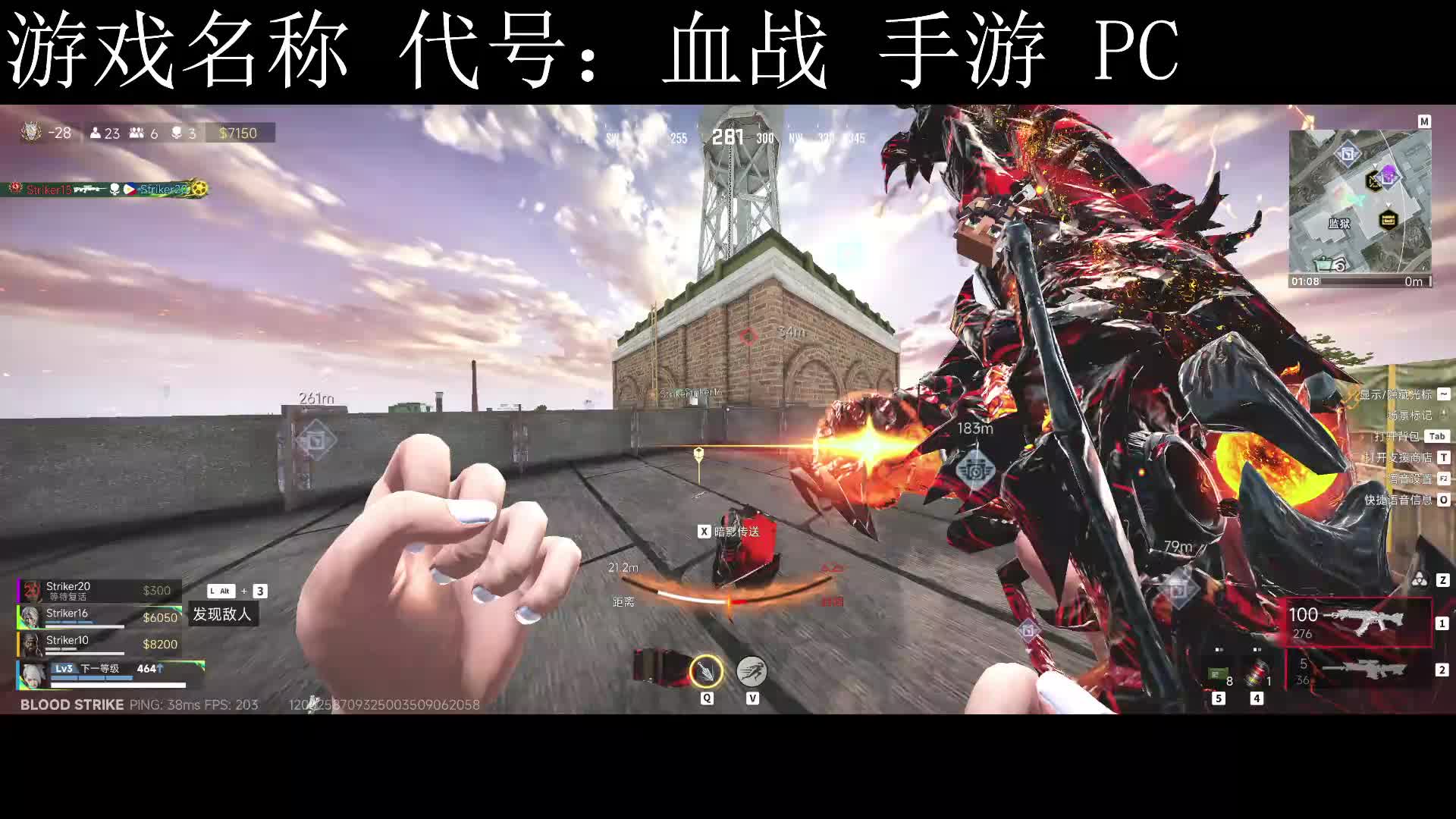 血战 突袭 巅峰赛