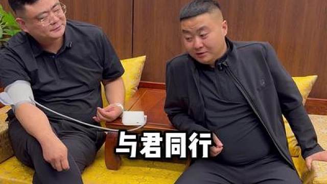 与君同行
