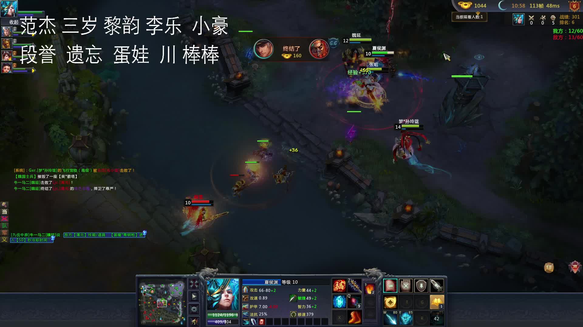 关麦喷梦孙