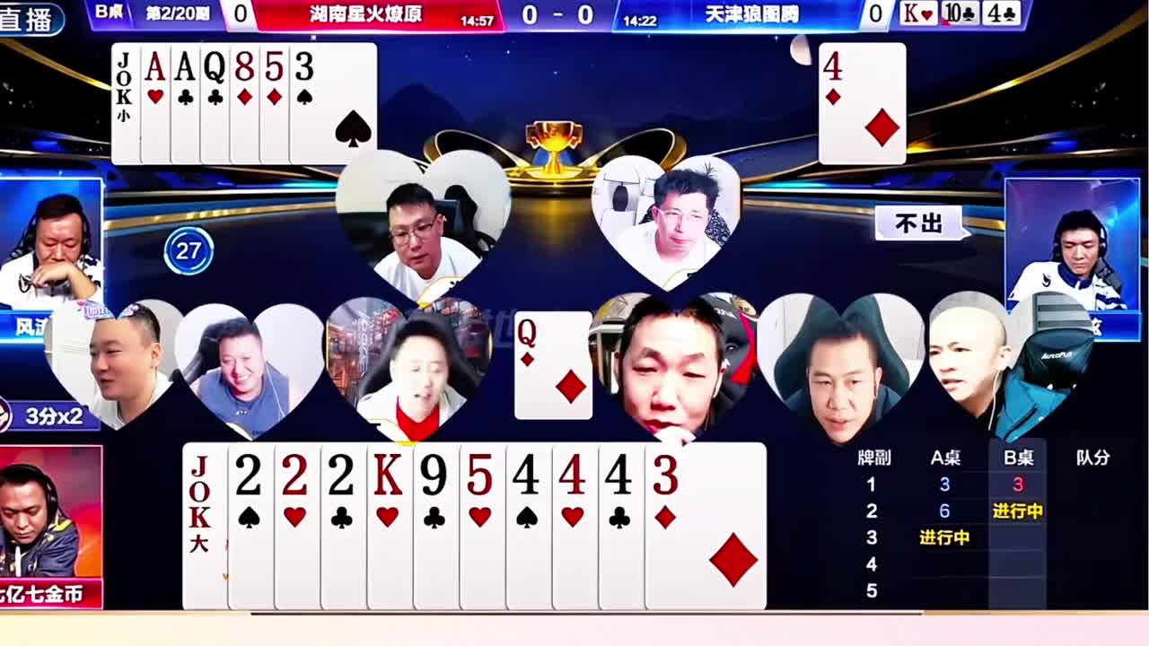 各大主播看单三诛心