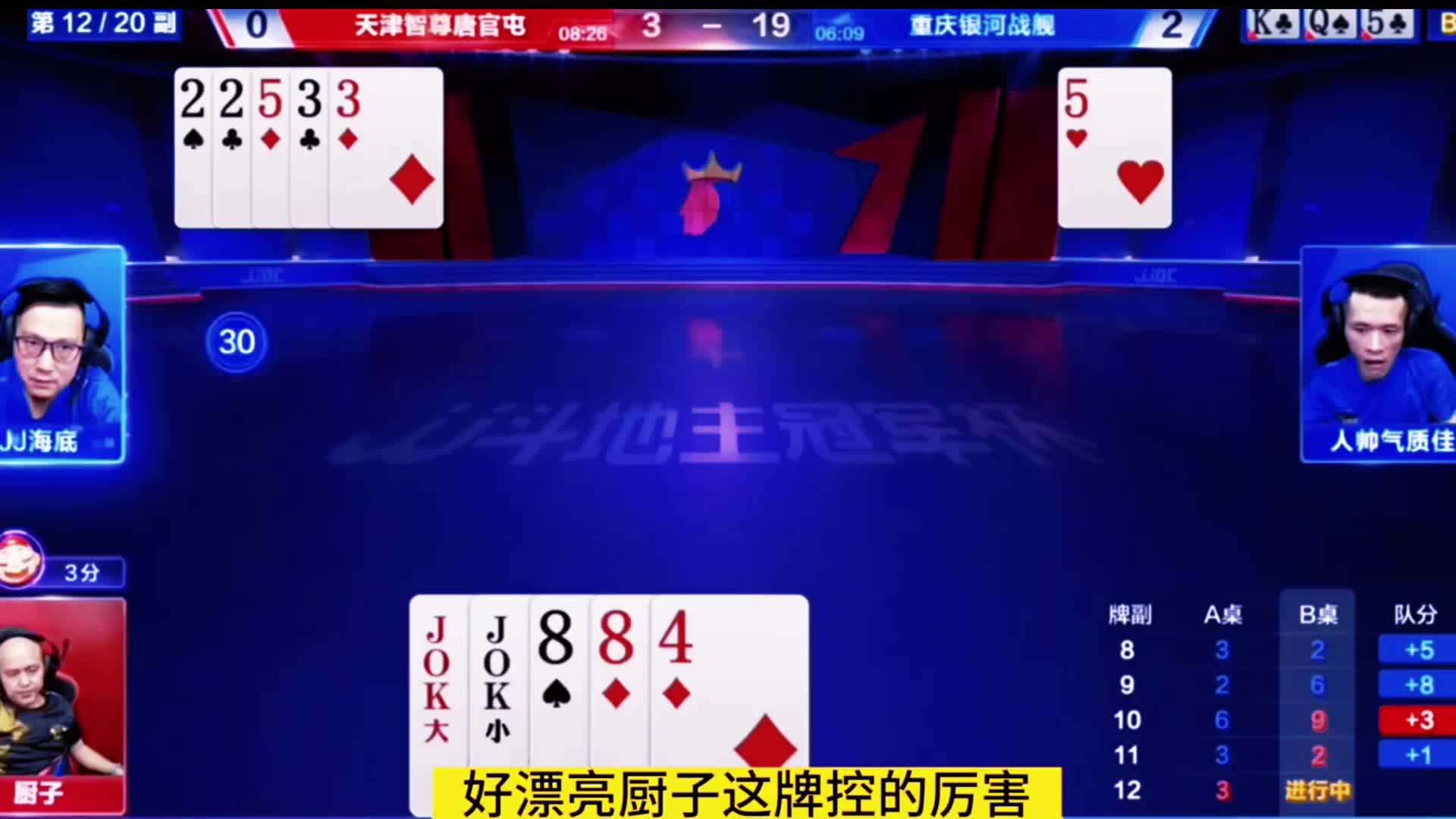 斗地主实战技巧