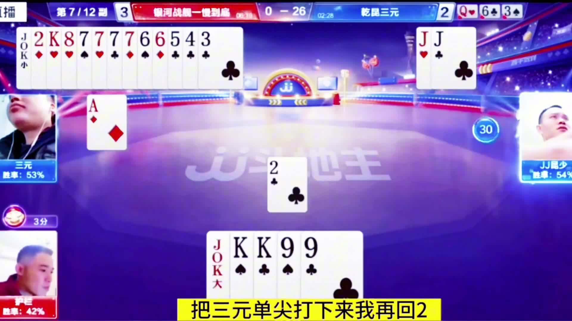 斗地主的百种姿势