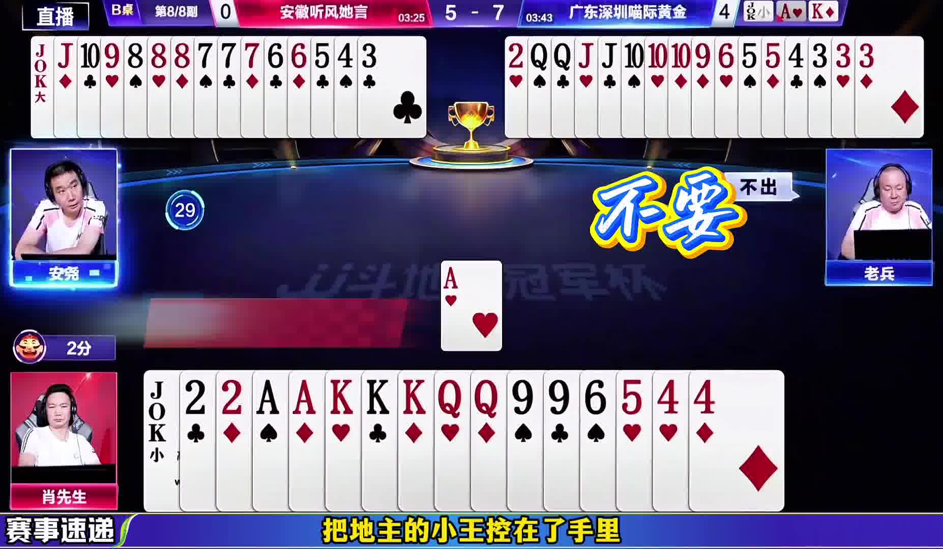 按兵不动才能上电视！老兵公开赛站起来了！ 不愧是曾经公开赛的FMVP，真有说法呀