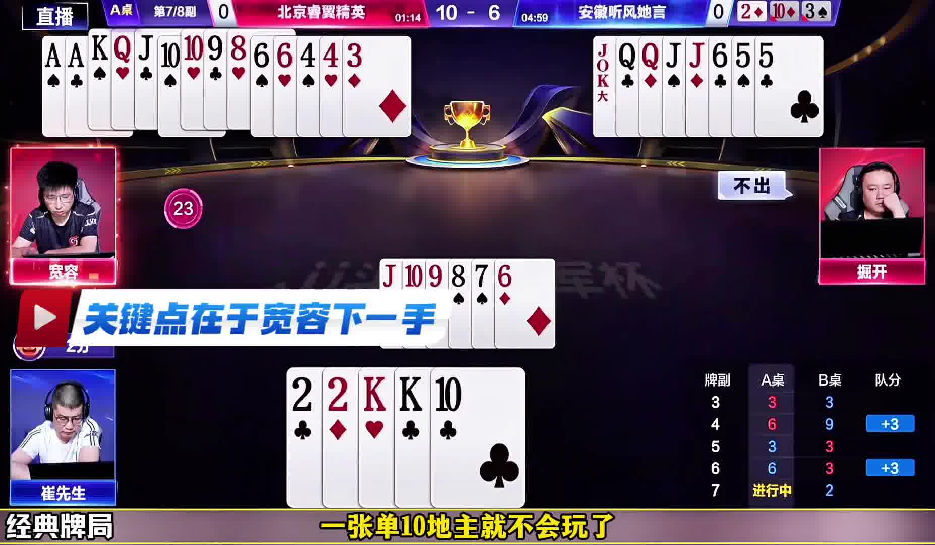 掘开宽容遇上个经典残局！一张牌之差变化不小啊！ 这个残局的牌型值得我们学习呀