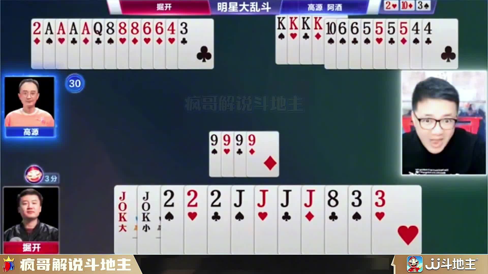 牌型太离谱