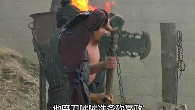 水准一流可上映4天就惨遭下架，嬴政与高渐离的爱恨情仇，完整版