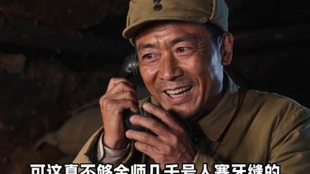 第26期：李云龙缴获大量美军装备，老总得知后直接来抢劫！！！