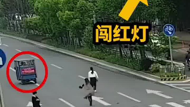 无牌三轮车闯红灯撞人后逃逸，关键时刻，白色小车出现了