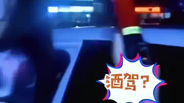 女子深夜开车外出，被交警查出酒驾，揭下面膜后测试仪竟然就不亮了