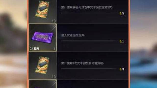 四个任务一把过，有技巧哦！