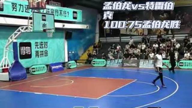 100:75 你真的做到了 年薪1000万