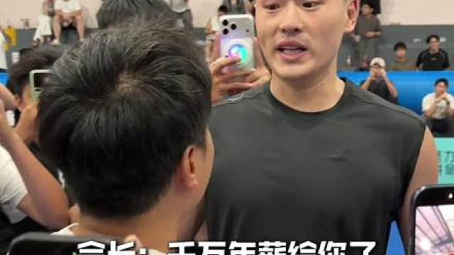 “千万年薪到手！孟博龙100:75战胜特雷伯克”