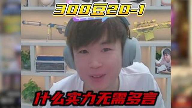 什么实力，无需多言了吧
