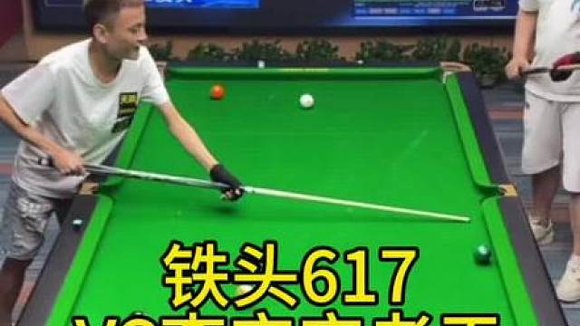 铁头617硬刚于德陆李宝宝双打 617vs于德陆李宝宝双打，8金8惨遭双核压制
