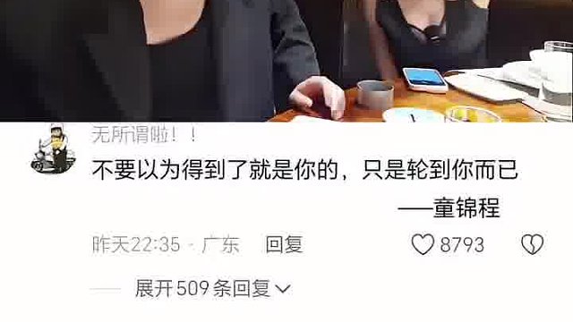 不要以为得到了就是你的，只是轮到你而已。
