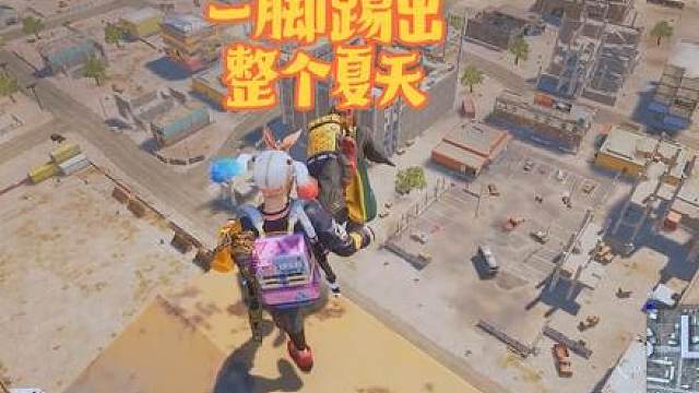下次躲我身后
