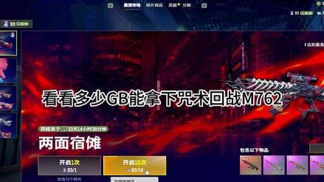 谁能帮我算算到底花了多少GB