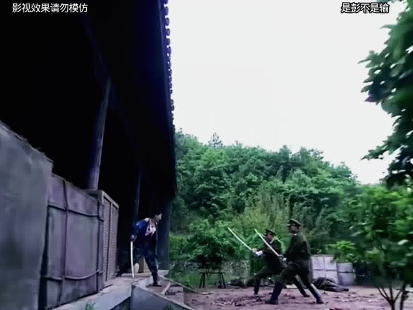 这功夫了得啊  就算衣衫不整也不影响杀敌