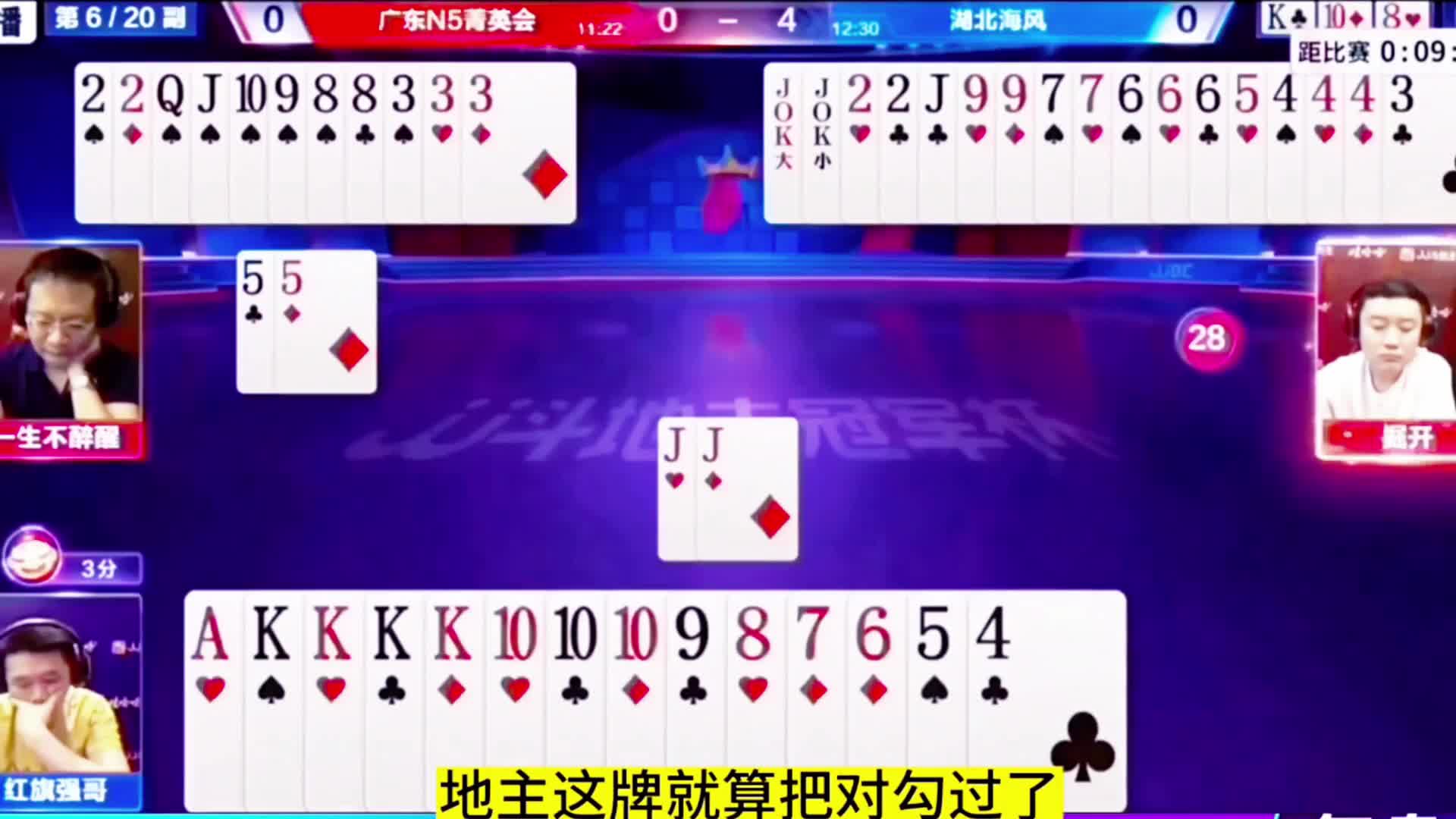 斗地主的百种姿势