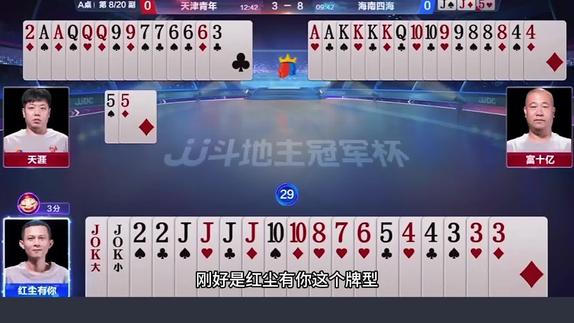 三家的牌力一个比一个好
