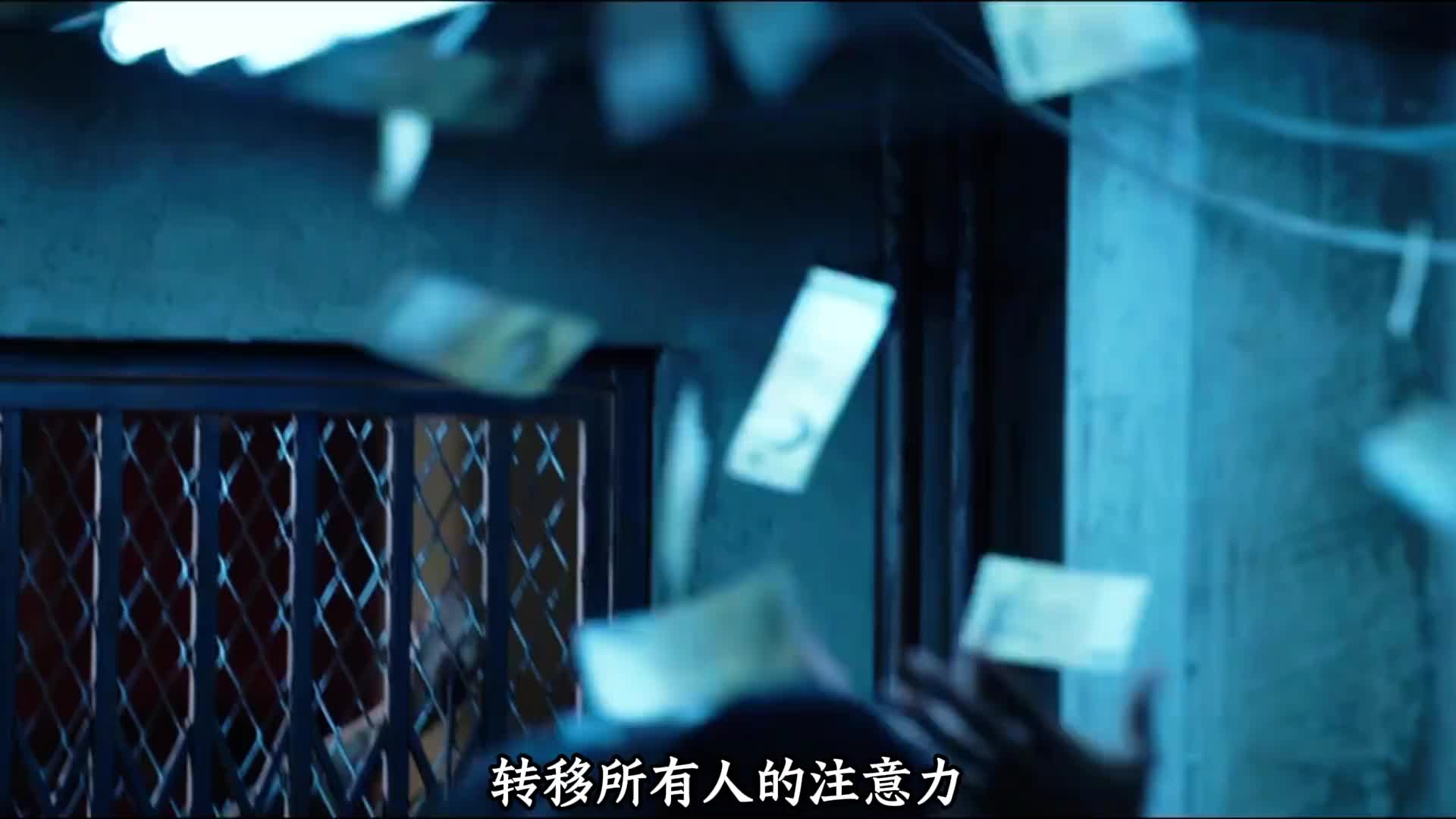 最亲密的“敌人”，是巨款，是同伴，还是欲望？