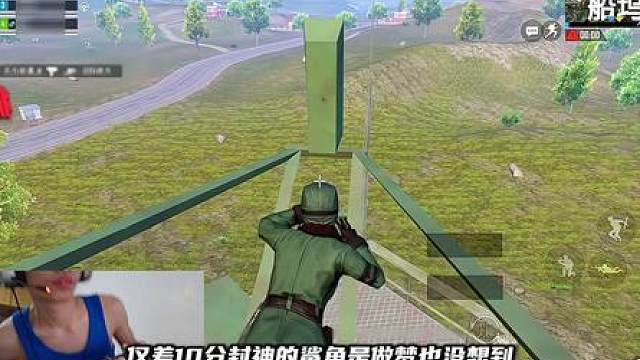 鲨鱼封神之战老妈不见踪影，决赛圈反向思维成功封神
